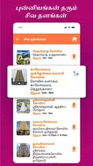 Tamil Daily Calendar 2024 XAPK download