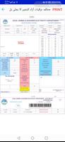 AJK Electricity Bill syot layar 1