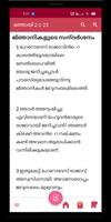 Holy Bible(Malayalam & English स्क्रीनशॉट 3