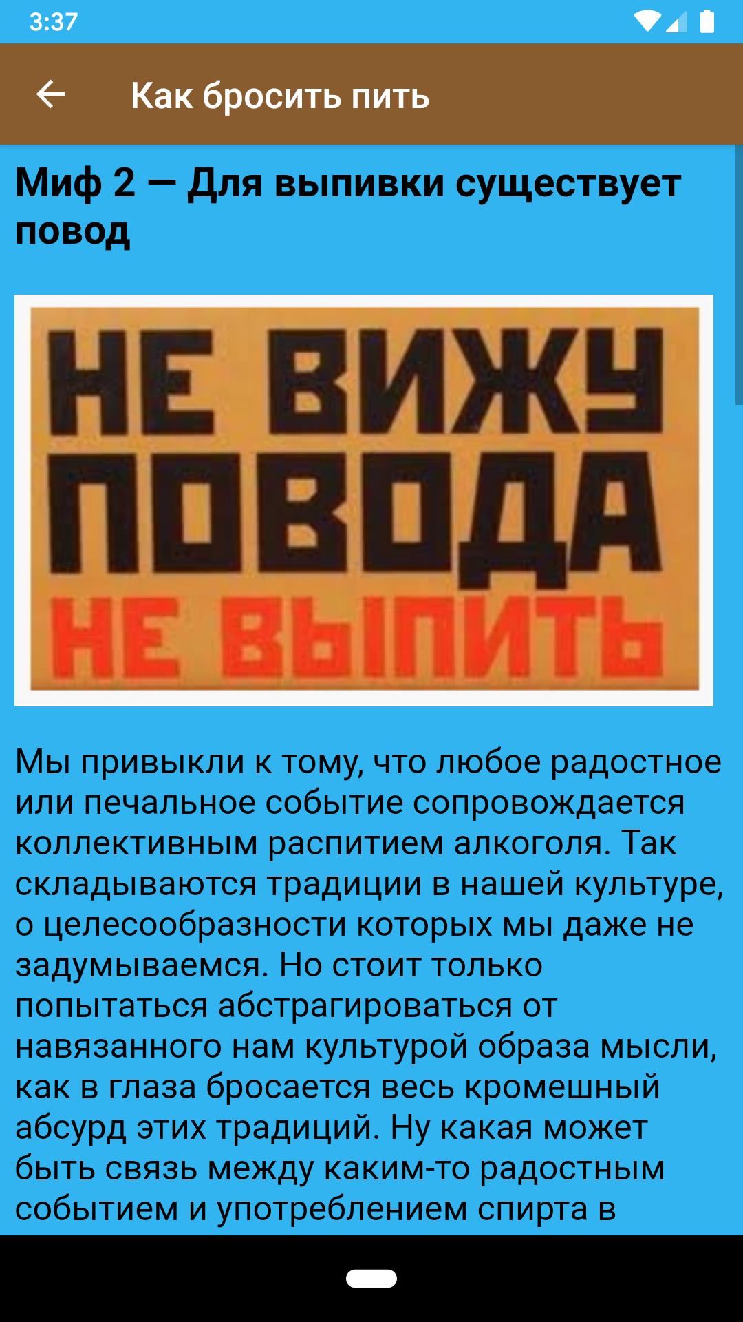 Методы бросить пить. Как бросить пить. Как бросить пить алкоголь навсегда. Рекомендации как бросить пить. Книги для желающих бросить пить.