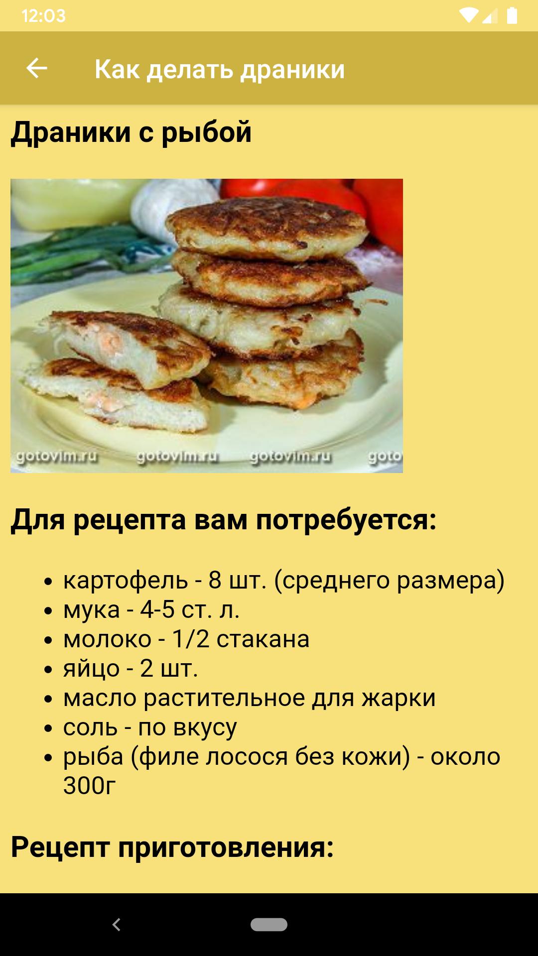 Вкусные драники пошаговый рецепт