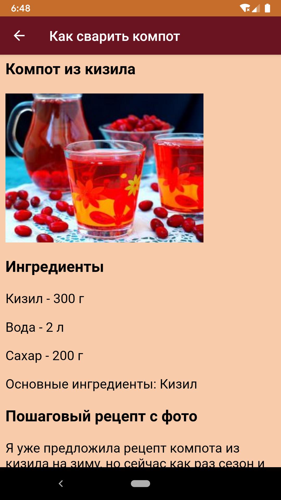 Компот пить сразу. Компот. Рецепт компота. Сколько варится компот. Сколько кипятить компот.