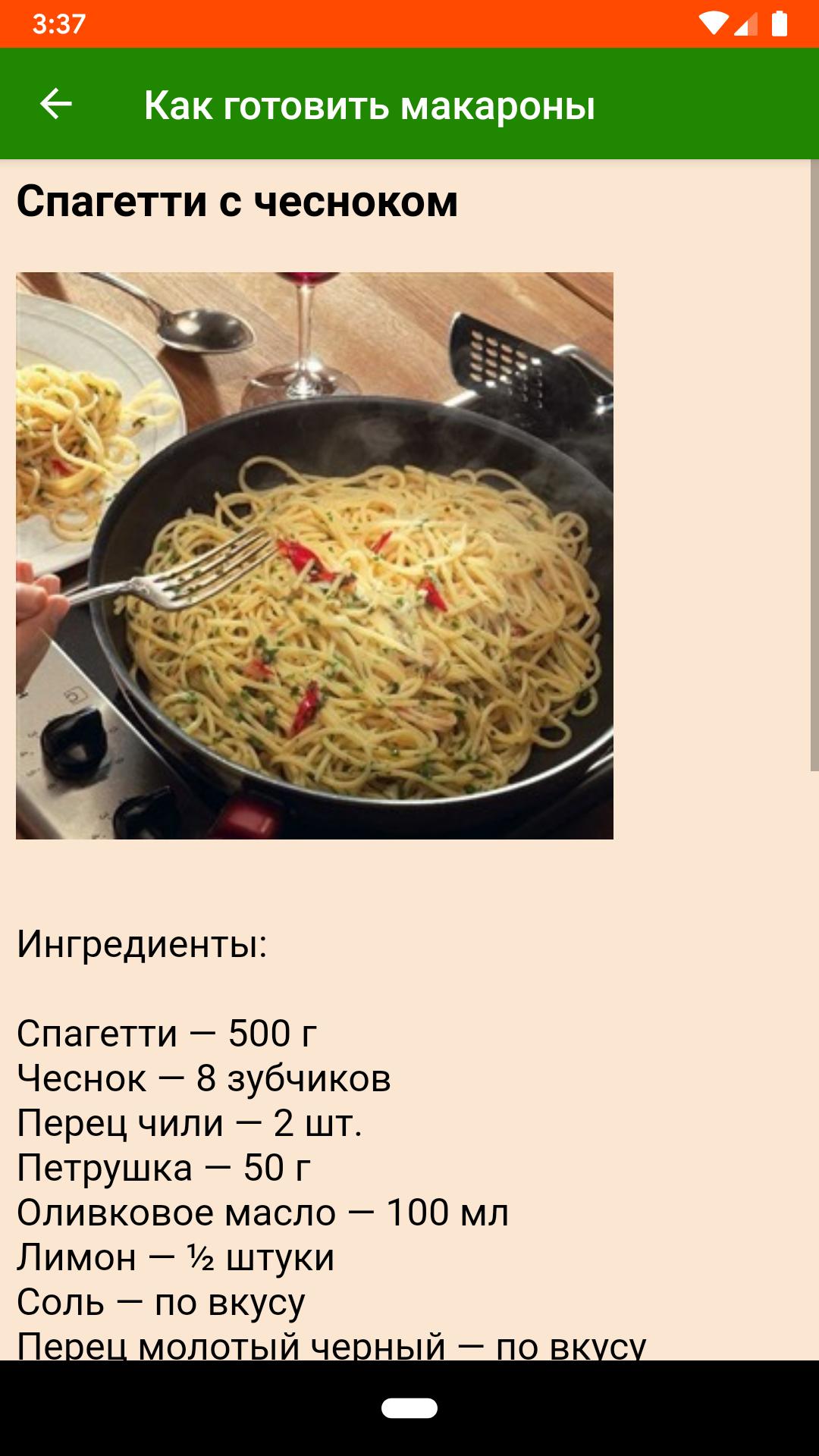 Сколько времени варятся макароны