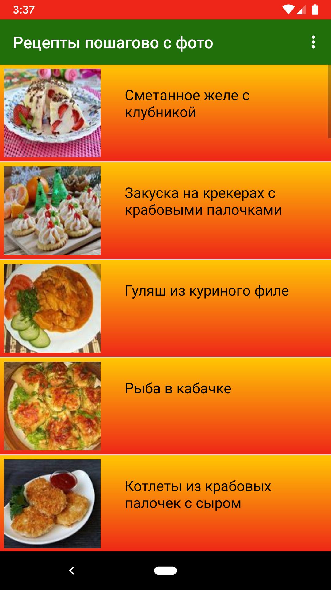 блюдо дня рецепт с фото пошагово