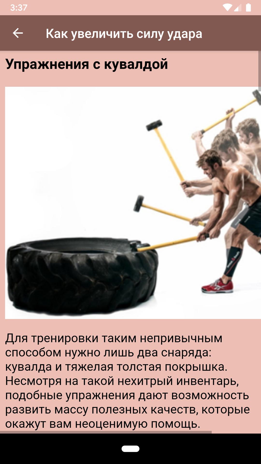 Нормальная сила удара. Как увеличить силу удара. Тренировка силы удара. Упражнения для увеличения силы удара. Упражнения для силы удара рукой.
