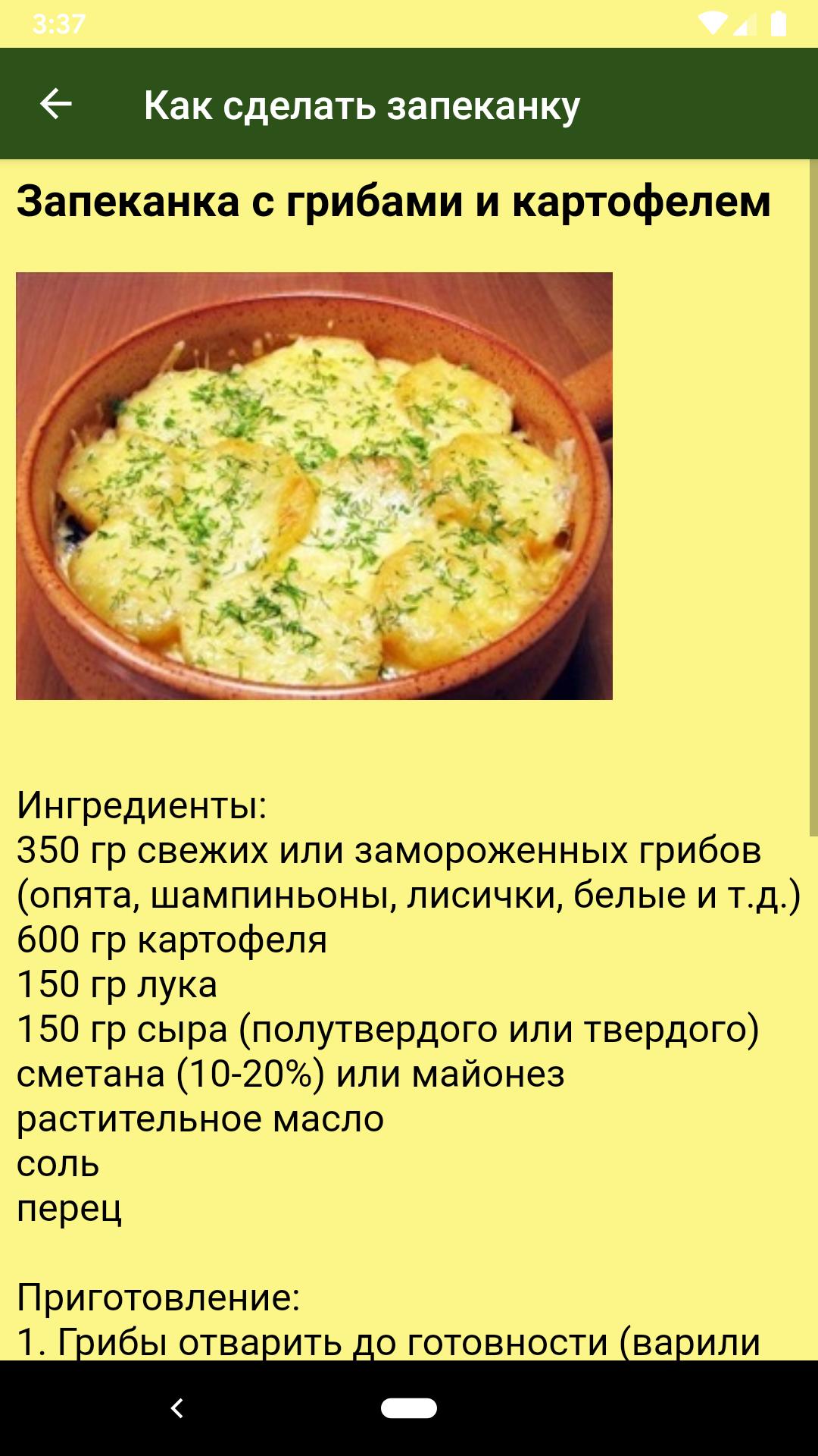 рецепты запеканки без фото