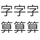 簡易字數計算 (適用於中文) APK