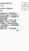 簡易字數計算 poster