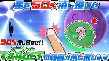 この星を消す…ッ!! 【ヒカキン】降臨 スクリーンショット 1