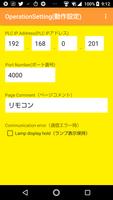 PLC操作モニター三菱Qシーケンサ：Q_Remote تصوير الشاشة 1
