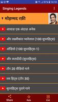 Hindi Songs (Singing Legends) Ekran Görüntüsü 1
