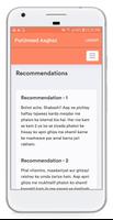 PurUmeed Aaghaz capture d'écran 1