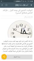 أخبار فلسطين Ekran Görüntüsü 1