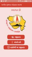 Akhil Gujarat Lohana Samaj-poster