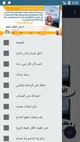 د عائض القرني - واخيرا اكتشفت السعادة تصوير الشاشة 1