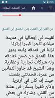 د عائض القرني - واخيرا اكتشفت السعادة تصوير الشاشة 3
