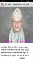 Matri Biyog (मातृ वियोग) ảnh chụp màn hình 3