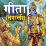 Bhagavad Gita + विष्णुसहस्रनाम