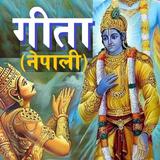Bhagavad Gita + विष्णुसहस्रनाम APK