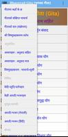 Bhagavad Gita + विष्णुसहस्रनाम ảnh chụp màn hình 1