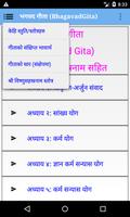 भगवद गीता(Gita)+विष्णुसहस्रनाम screenshot 2