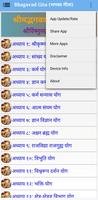 Bhagavad Gita + विष्णुसहस्रनाम ảnh chụp màn hình 2