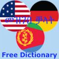 Tigrinya Deutsch English Dicti