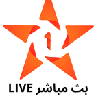 Aoula Live TV الاولى المغربية مباشرة 圖標