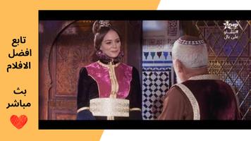 Aoula Live TV الاولى المغربية مباشرة تصوير الشاشة 1