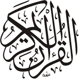 Quran Toolkit 아이콘