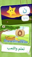 2 Schermata حروف وأرقام عربية