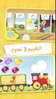 3 Schermata حروف وأرقام عربية