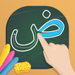 Learn to Write Arabic Alphabet