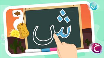 अरबी वर्णमाला सीखें और लिखें स्क्रीनशॉट 1