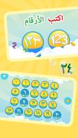 Arabic Numbers: Learn & Write screenshot 1