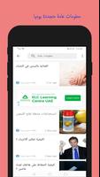 تنمية بشرية تصوير الشاشة 3