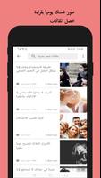 تنمية بشرية تصوير الشاشة 2