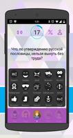 Интеллект-баттл syot layar 3