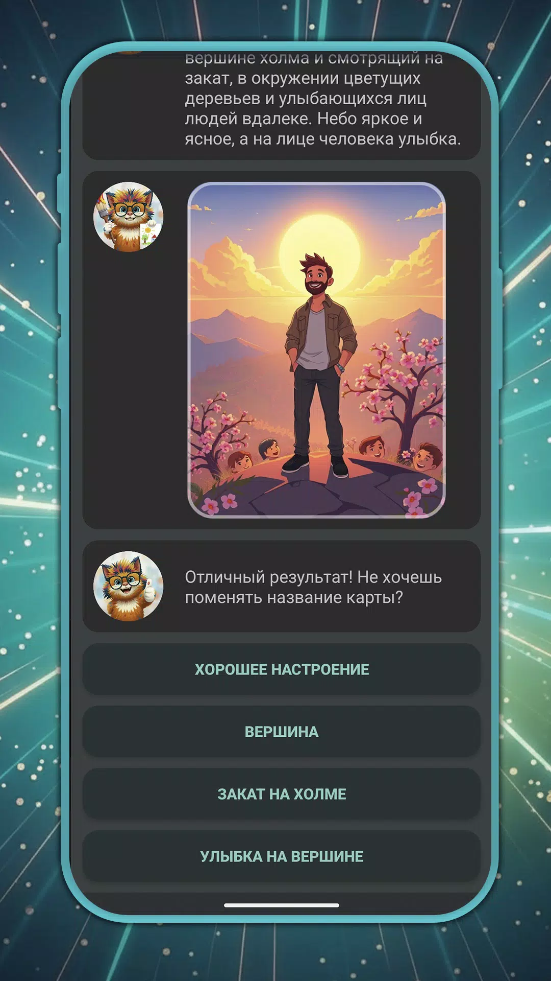 Креокот: игра на воображение