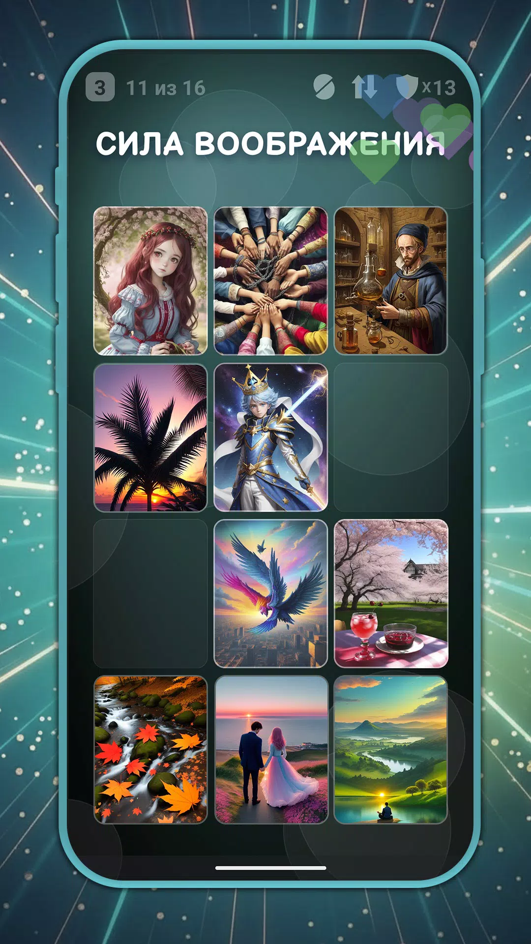 Креокот: игра на воображение