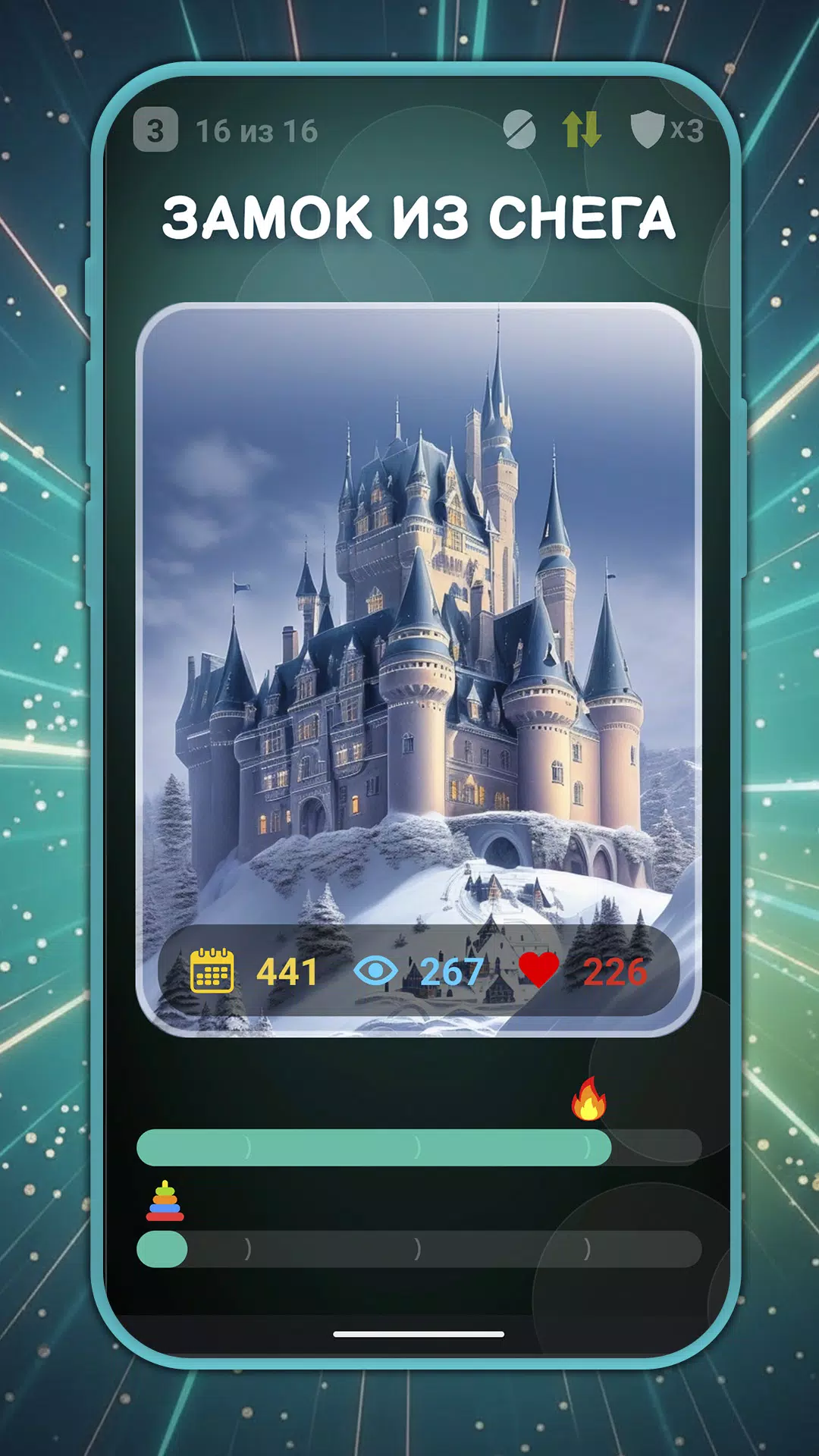 Креокот: игра на воображение