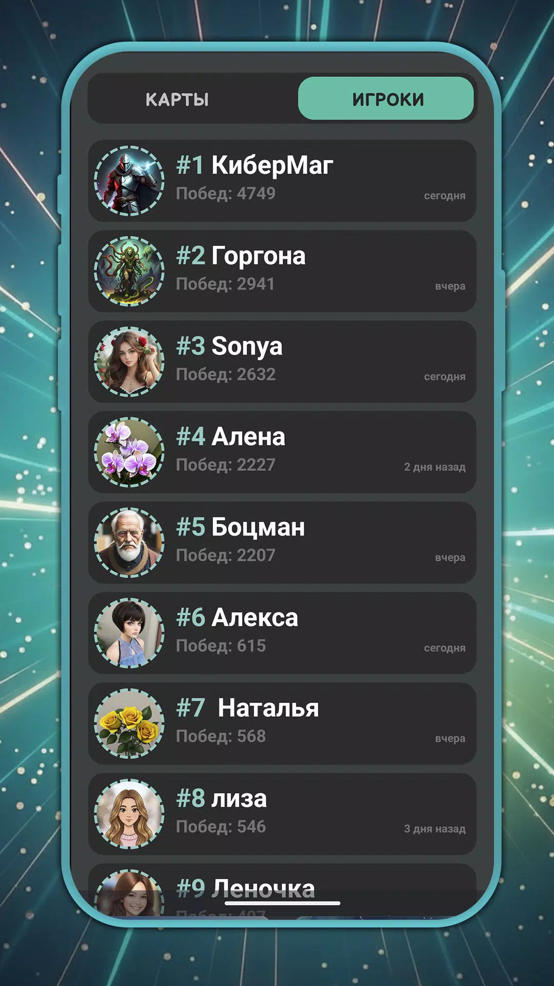 Креокот: игра на воображение