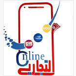التجاري اونلاين