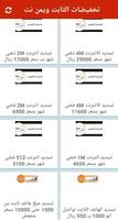التوفيق لخدمات الجوال poster