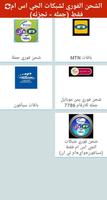 التوفيق لخدمات الجوال screenshot 2