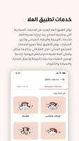 تطبيق العلا الملصق