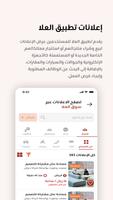 تطبيق العلا تصوير الشاشة 1