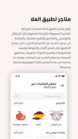 تطبيق العلا تصوير الشاشة 2