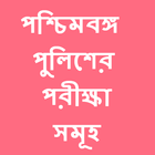 Bengali Mock Test App 圖標