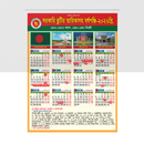 সরকারি ক্যালেন্ডার ২০২৬ APK